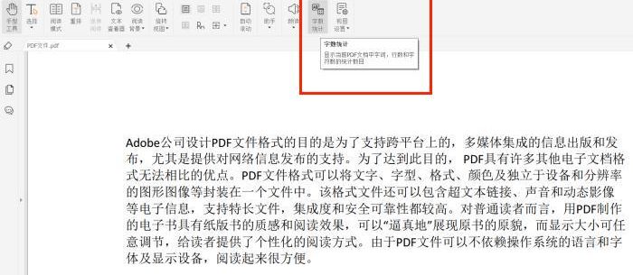 怎么給PDF添加音頻，看完就知道了！