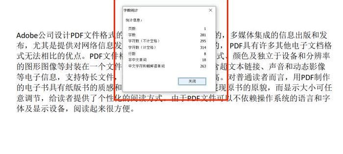 怎么給PDF添加音頻，看完就知道了！