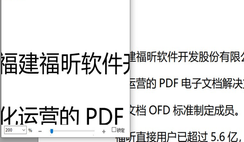 PDF放大鏡