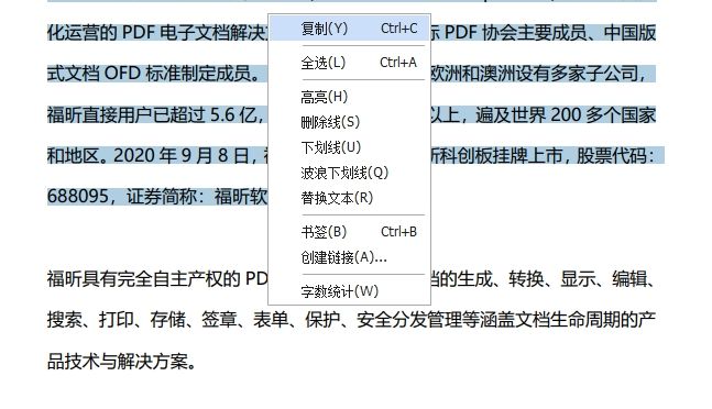 PDF文檔復(fù)制