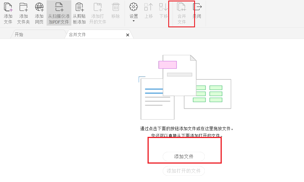 怎么將多個(gè)PDF文件合并為一個(gè)?可以這么干!