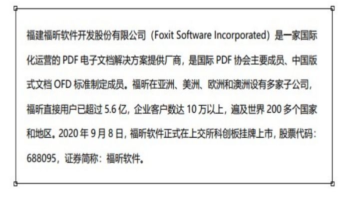 PDF文檔剪裁