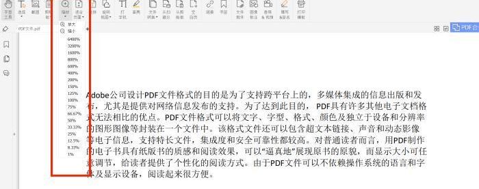 PDF縮放功能該怎么操作呢?