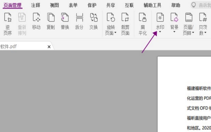 PDF文件怎樣去除水??？
有什么方法可以去除PDF文件中的水??？