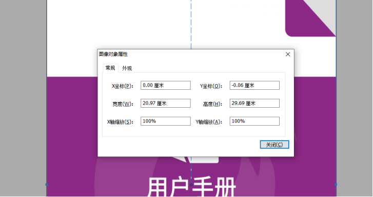 如何直接在文檔中編輯PDF圖片？就用福昕高級PDF編輯器