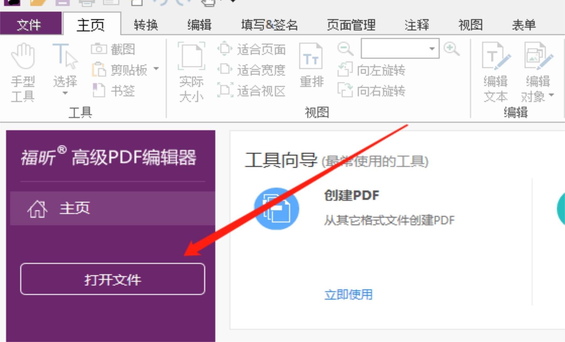 PDF如何拆分