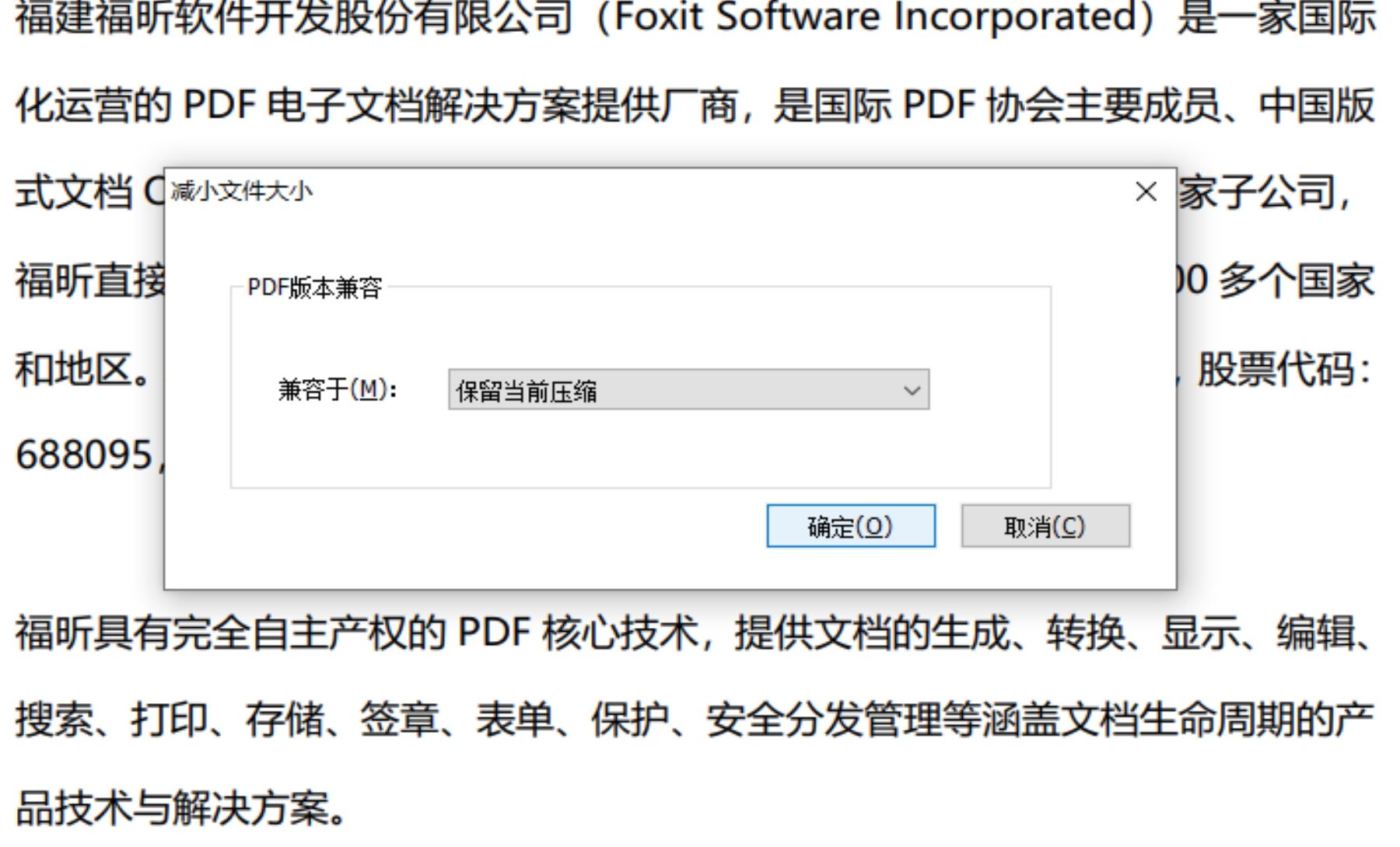 pdf壓縮工具