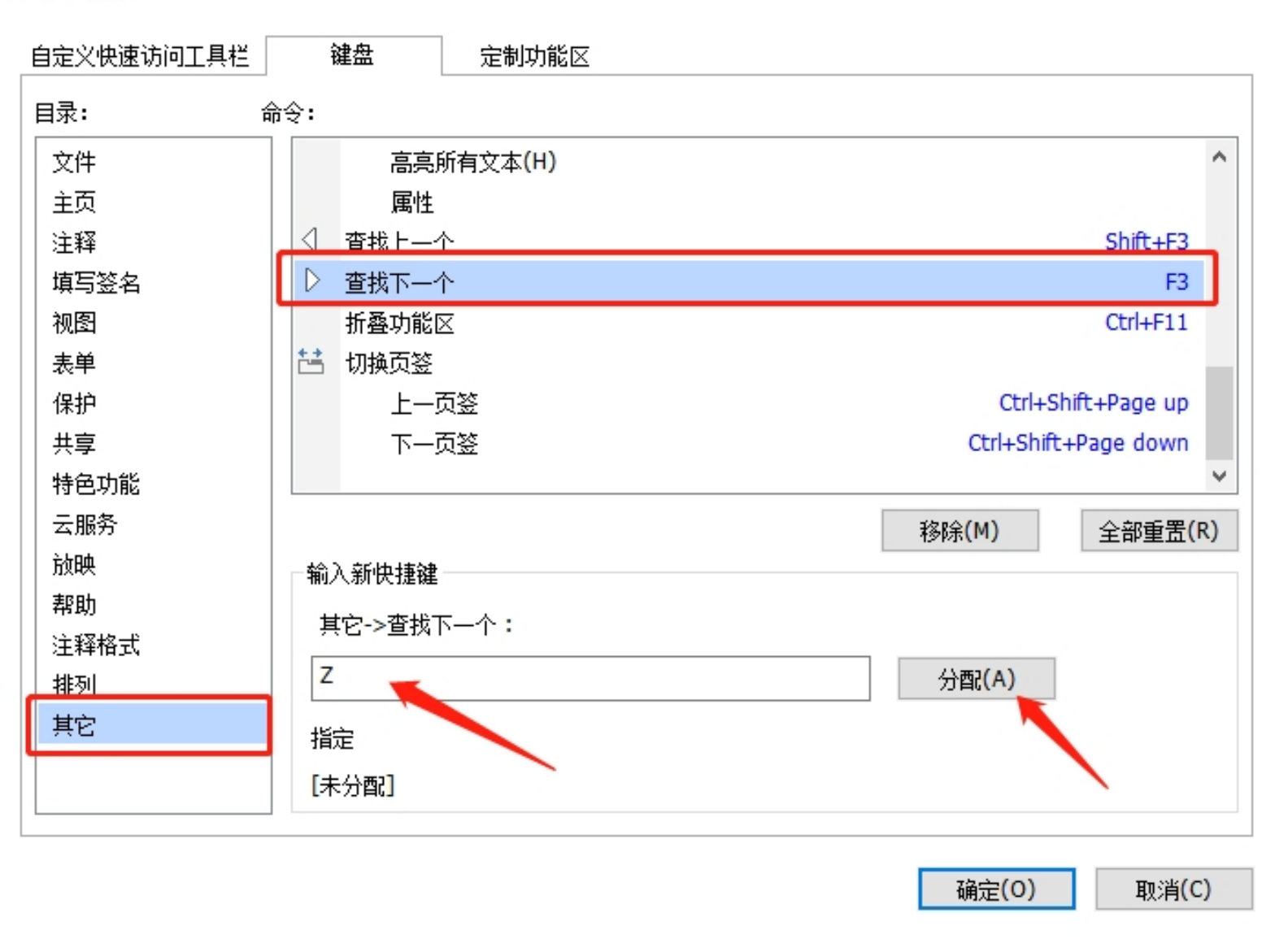 PDF查找