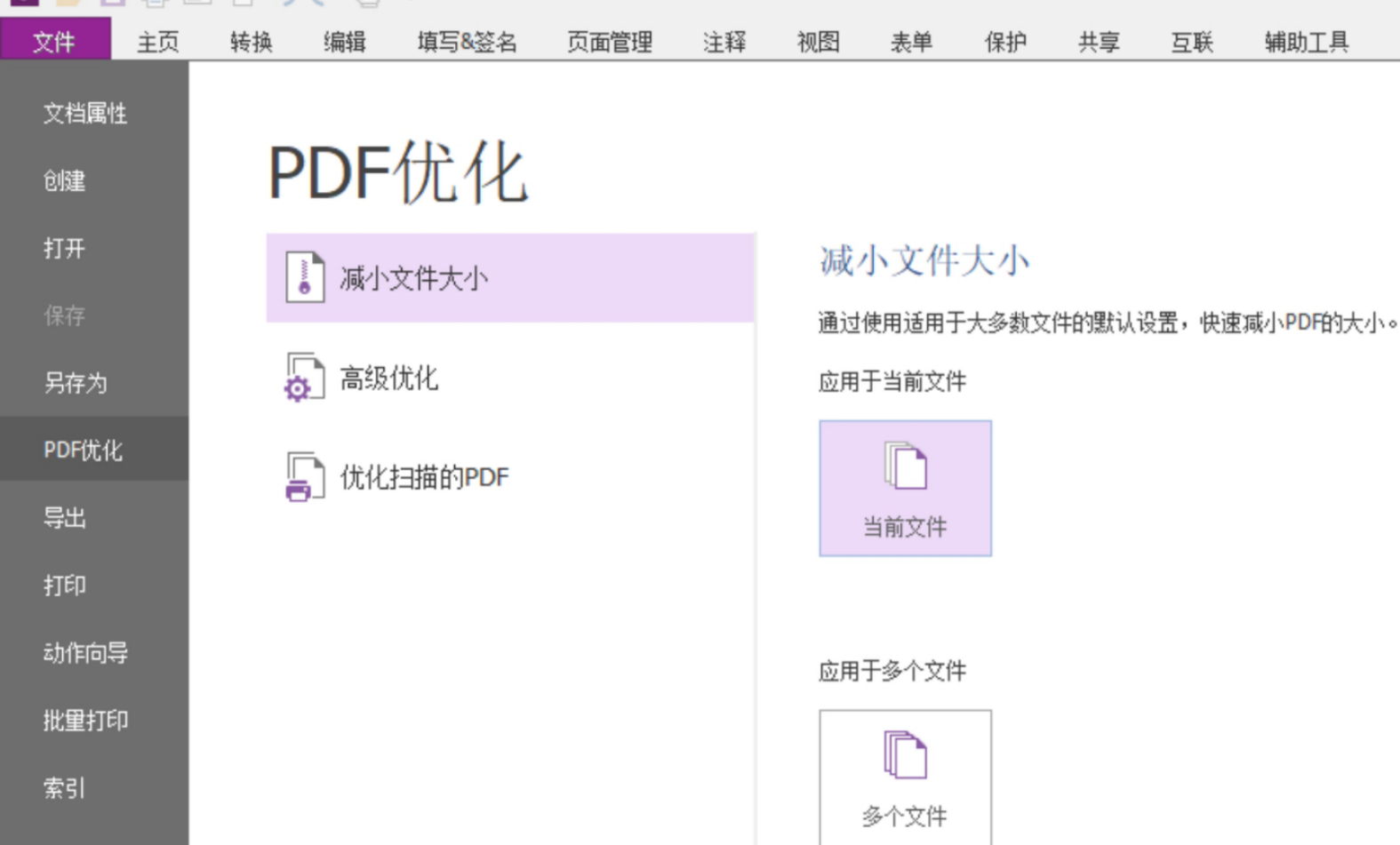 如何壓縮PDF