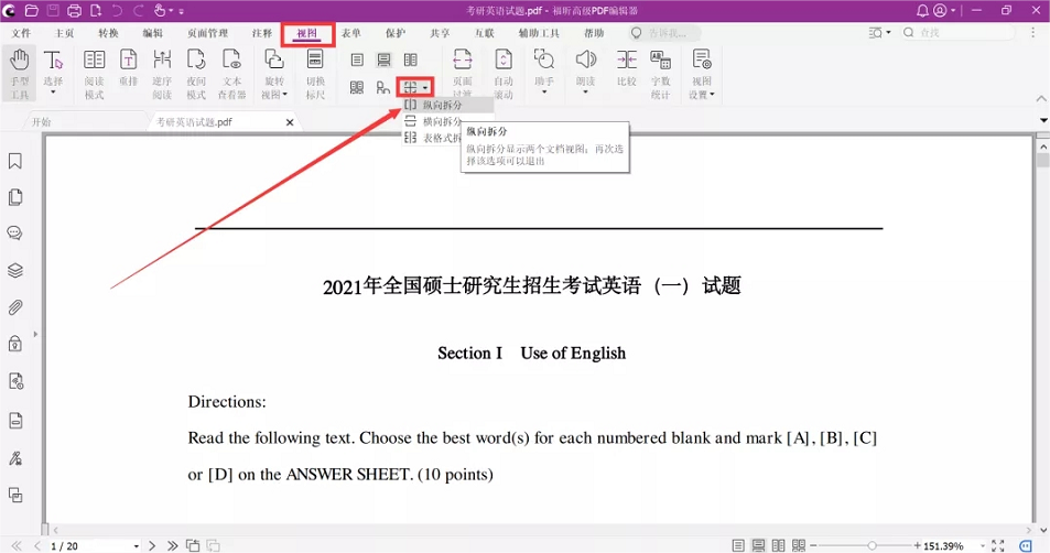 英語完型填空題目和選項(xiàng)在不同一頁如何解決？就用福昕高級PDF編輯器！