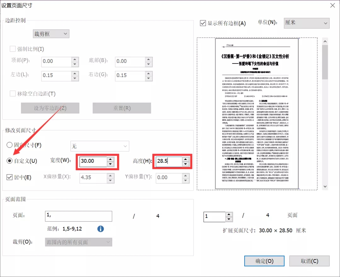 做PDF筆記空白區(qū)域不夠？福昕高級PDF編輯器幫你輕松解決！