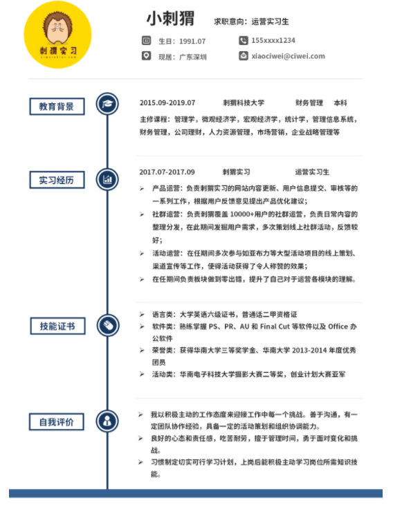 優(yōu)秀的簡歷如何寫，福昕云模板告訴你