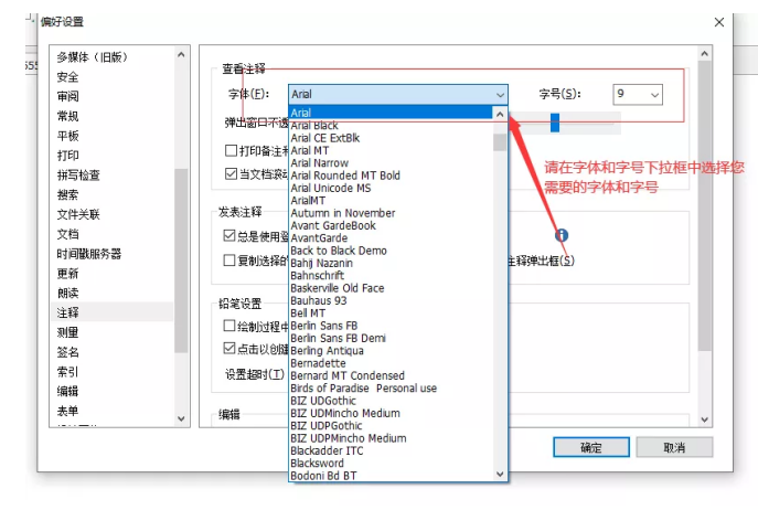 對注釋文本設(shè)置新字體和大小保存無效？福昕高級PDF編輯器幫你解決