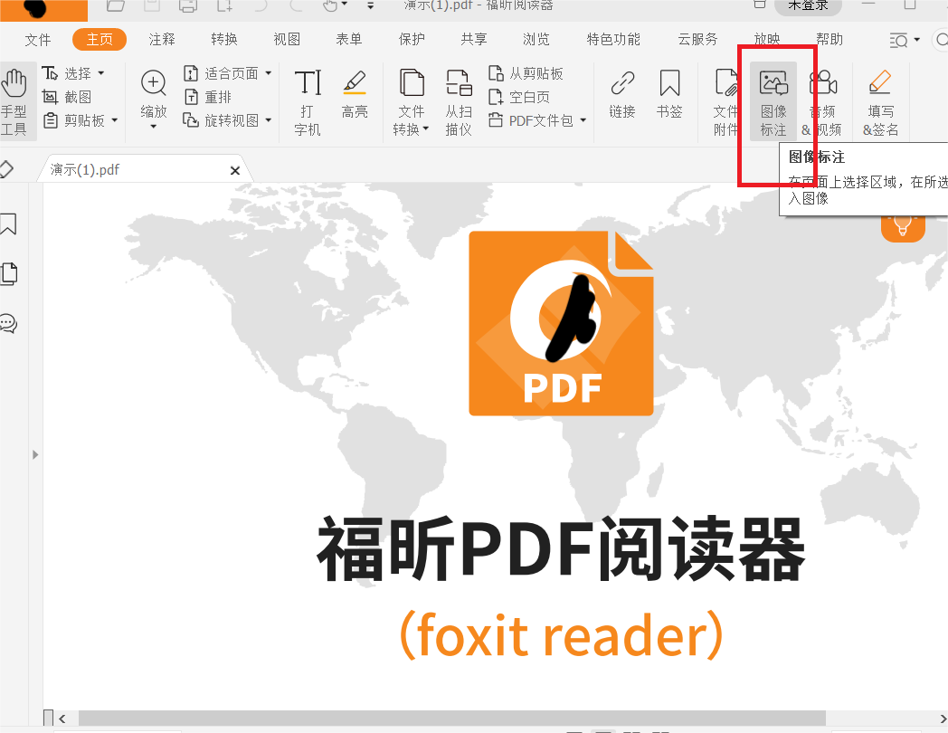 PDF要如何插入圖片?干貨來了!