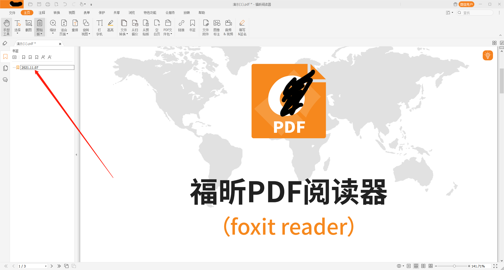 PDF書簽怎么做？