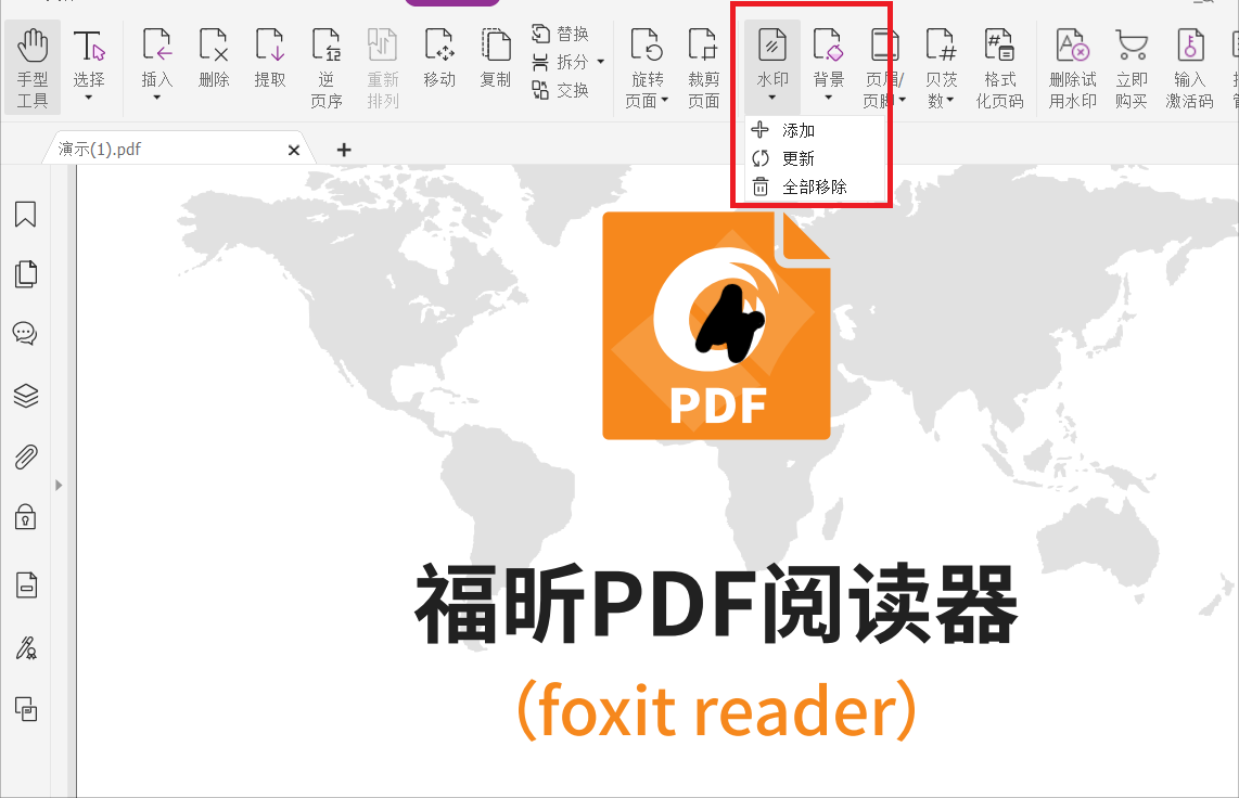 PDF怎么添加水印?有什么工具可以實現(xiàn)?