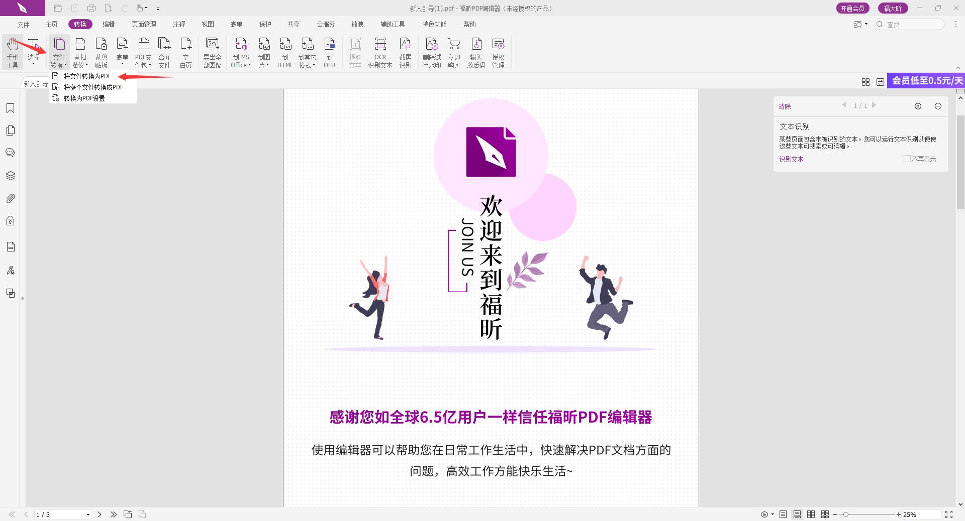 Excel如何轉換為PDF?這篇文章可以給你答案!