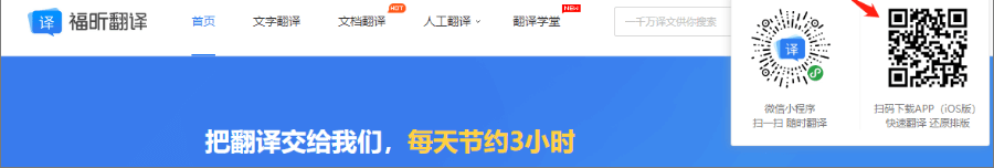 手機免費翻譯文檔，這款翻譯APP真的做到了