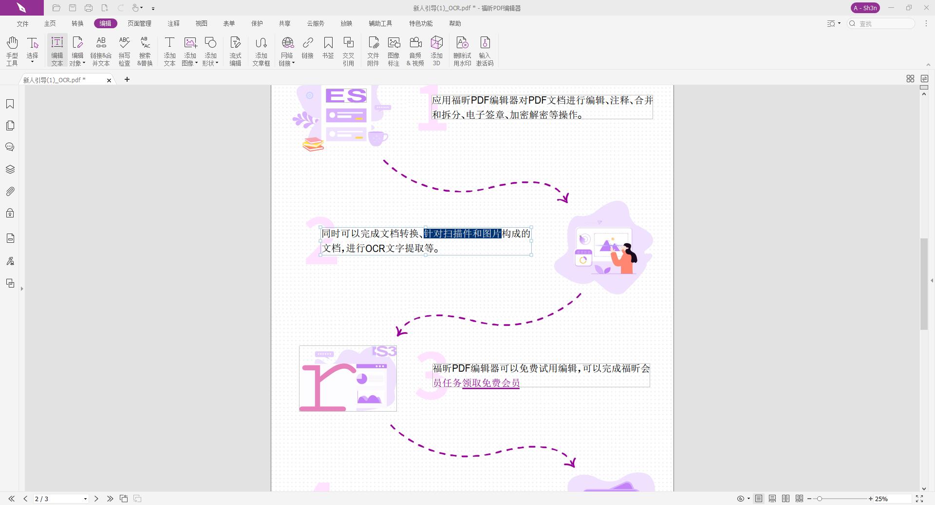 想要更改PDF字號怎么辦?PDF字號怎么改變?