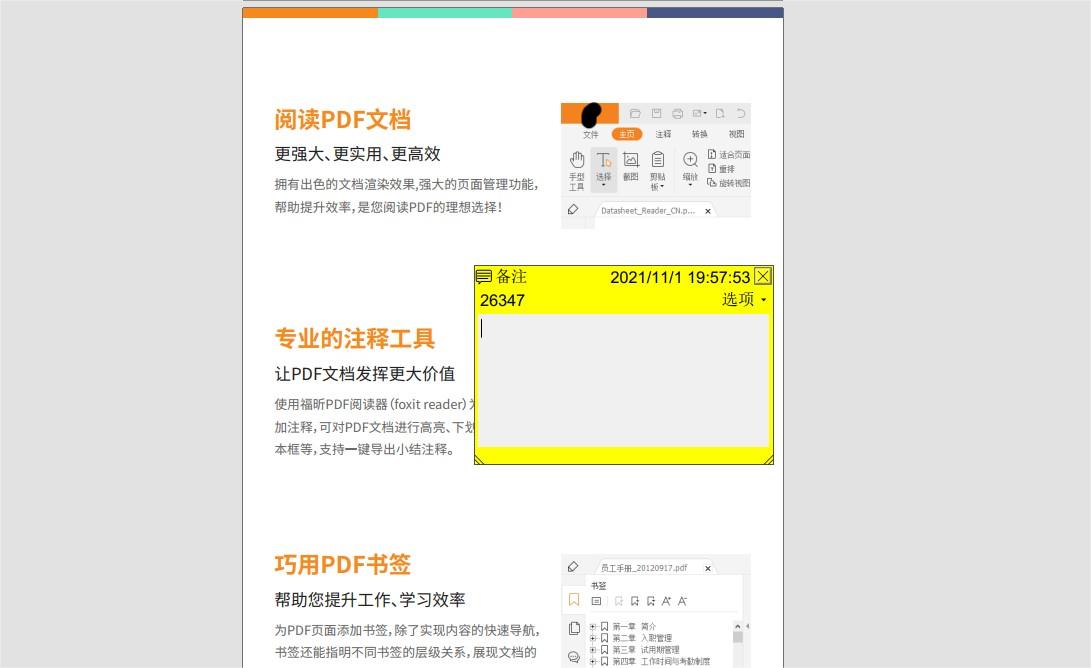 PDF文檔可以添加附件嗎?