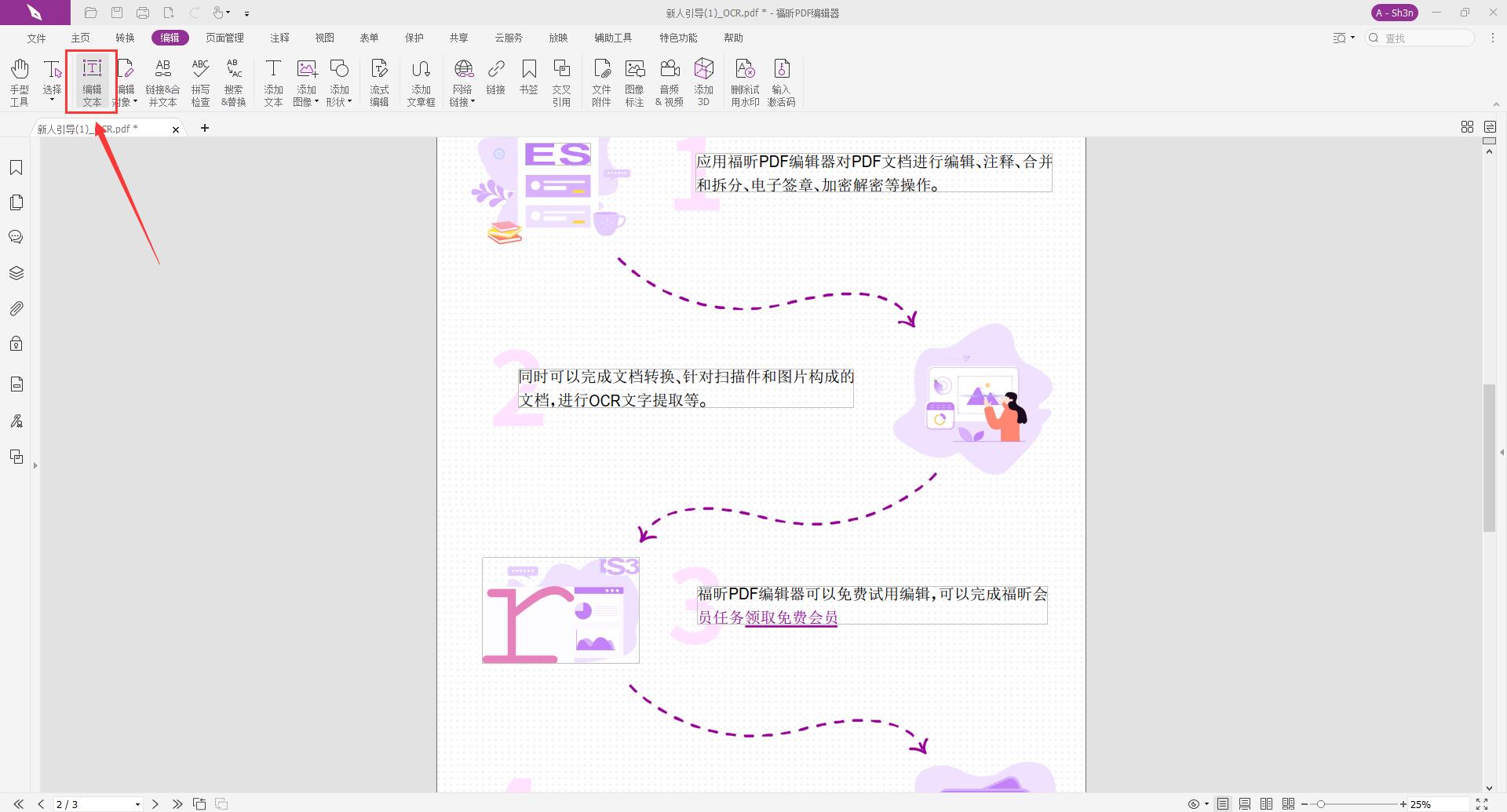 想要更改PDF字號怎么辦?PDF字號怎么改變?