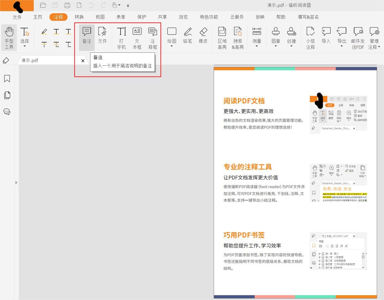 PDF文檔可以添加附件嗎?