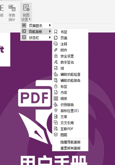 福昕高級PDF編輯器的隱藏功能？快來get!