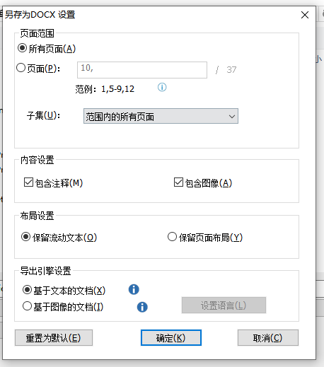 如何高效進(jìn)行PDF轉(zhuǎn)Word的操作？就用福昕高級(jí)PDF編輯器