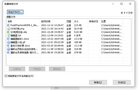 總是頻繁加班？用上福昕高級(jí)PDF編輯器告別內(nèi)卷！