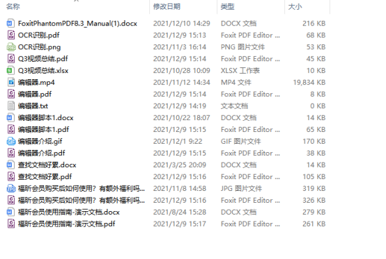 總是頻繁加班？用上福昕高級(jí)PDF編輯器告別內(nèi)卷！