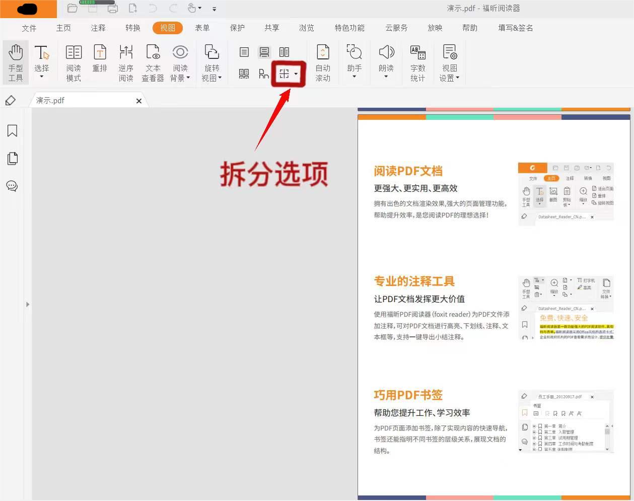 能把一份PDF拆成五份嗎?快捷拆分PDF!