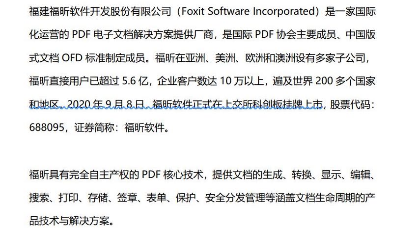 PDF設(shè)置波浪線詳解