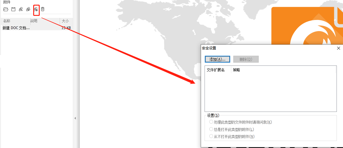 福昕pdf編輯器如何在pdf中添加附件?