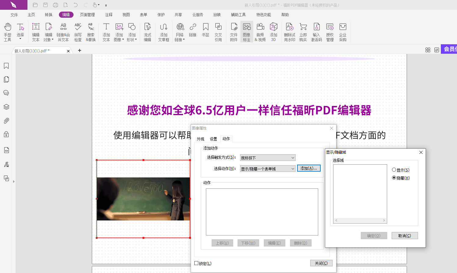 PDF文檔中顯示或隱藏表格怎么做?PDF文檔中隱藏表格恢復(fù)顯示怎么做？