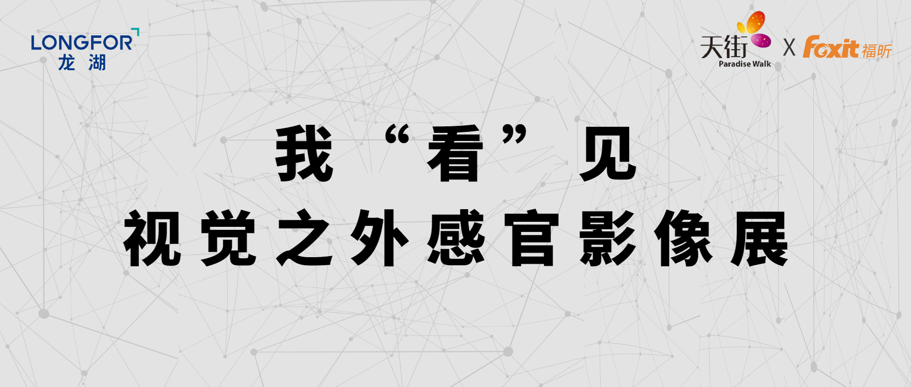 聚焦無障礙閱讀，福昕捐出2000套福昕高級(jí)PDF編輯器