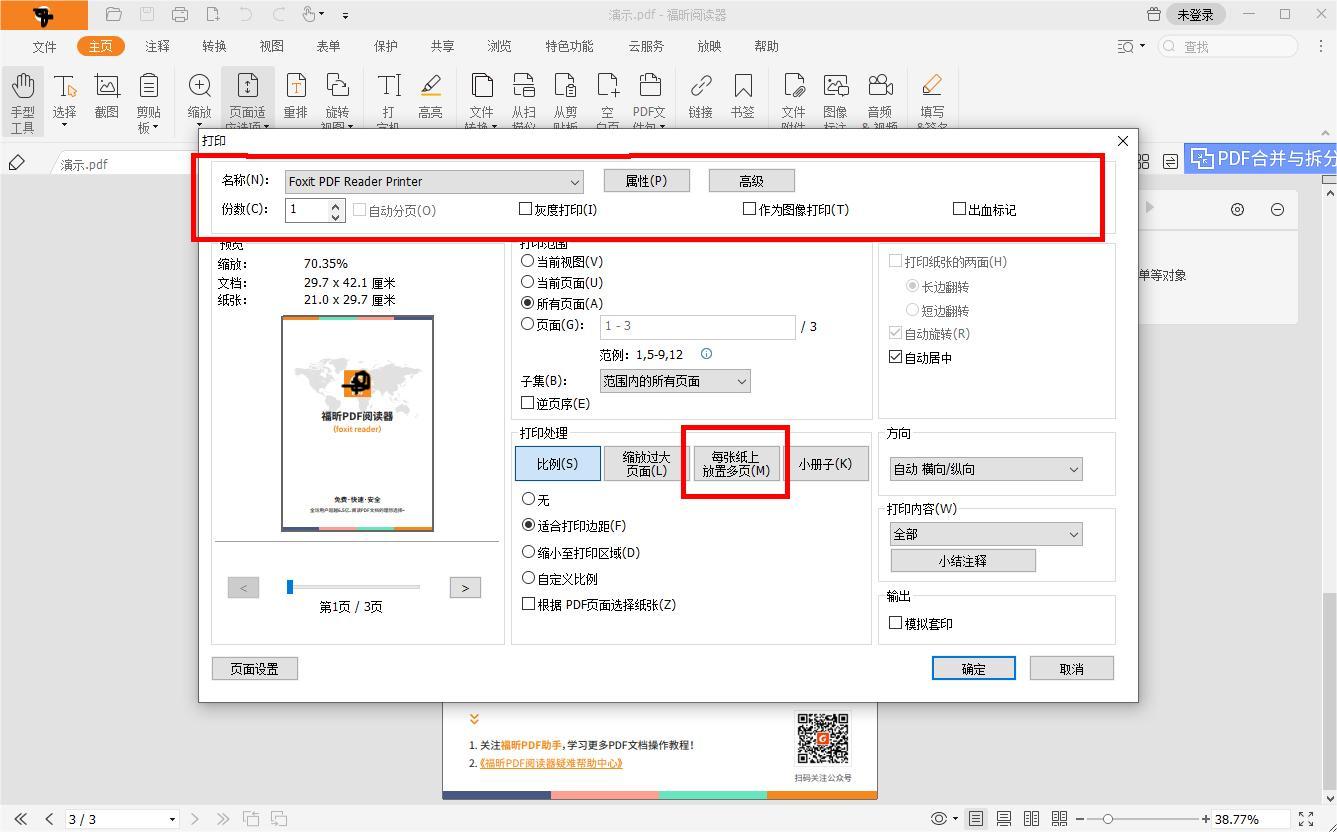 һA4ϴӡPDF(ni)?PDF퓴ӡôO(sh)?