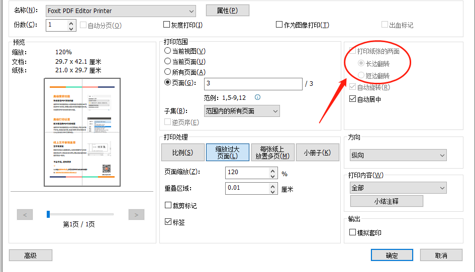 收藏！100個福昕PDF閱讀器免費功能丨問題中心