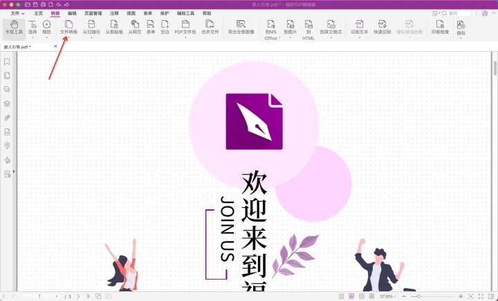 蘋果電腦如何導(dǎo)出pdf?蘋果電腦導(dǎo)出PDF快速方法！