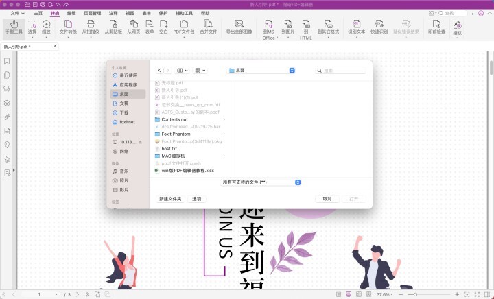 蘋果電腦如何導(dǎo)出pdf?蘋果電腦導(dǎo)出PDF快速方法！