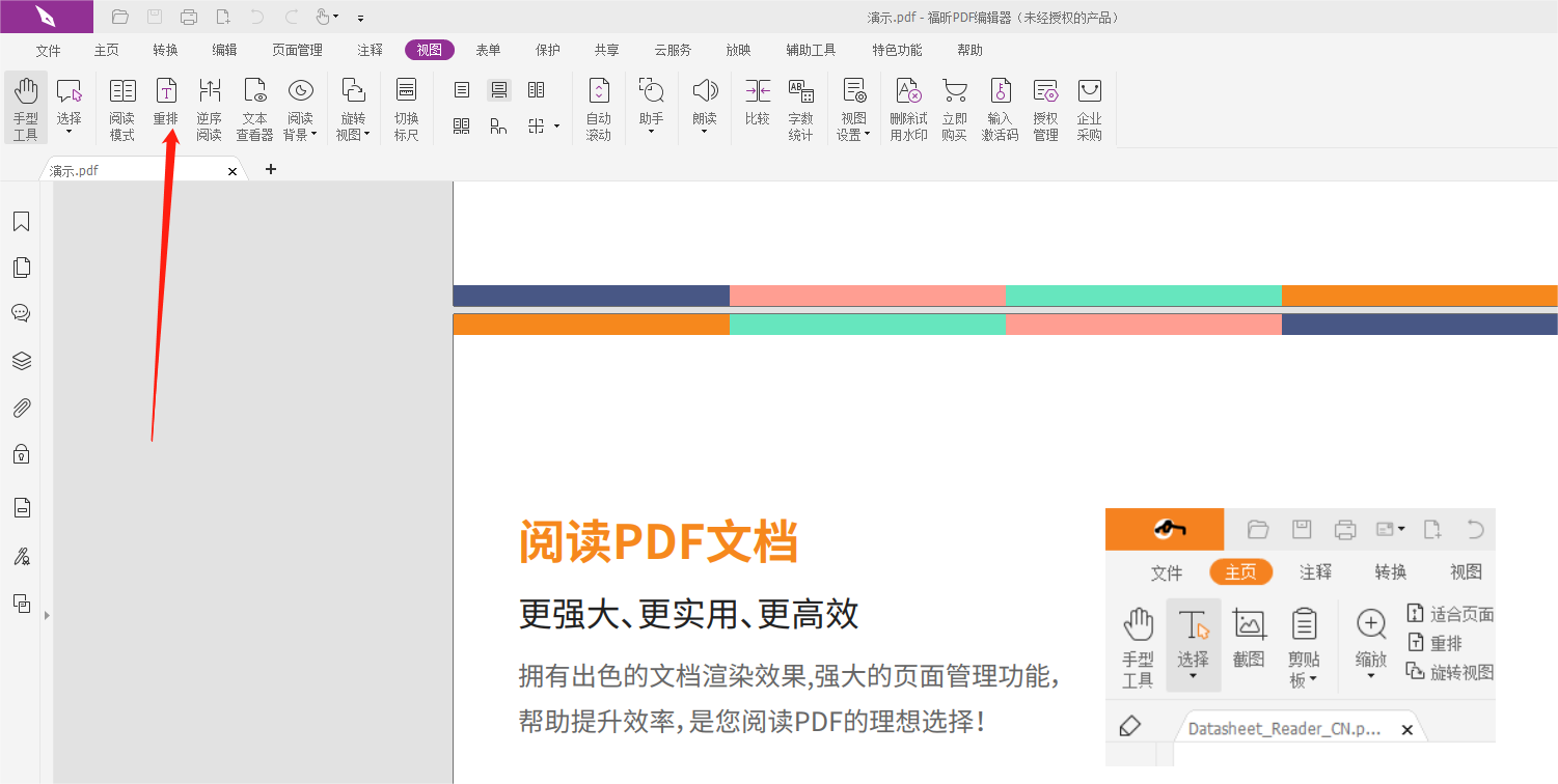 怎么給PDF文字一鍵去格式?PDF文字一鍵去格式怎么做?