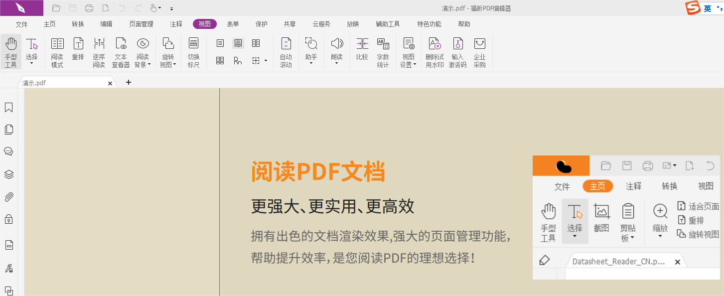 PDF文檔底色怎么進(jìn)行更改?PDF文檔底色更改怎么做?