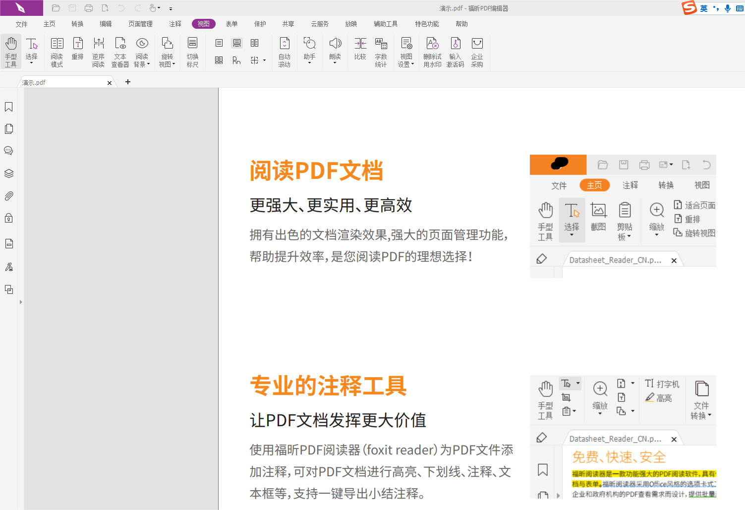 批量復(fù)制PDF文字快速方法是什么?