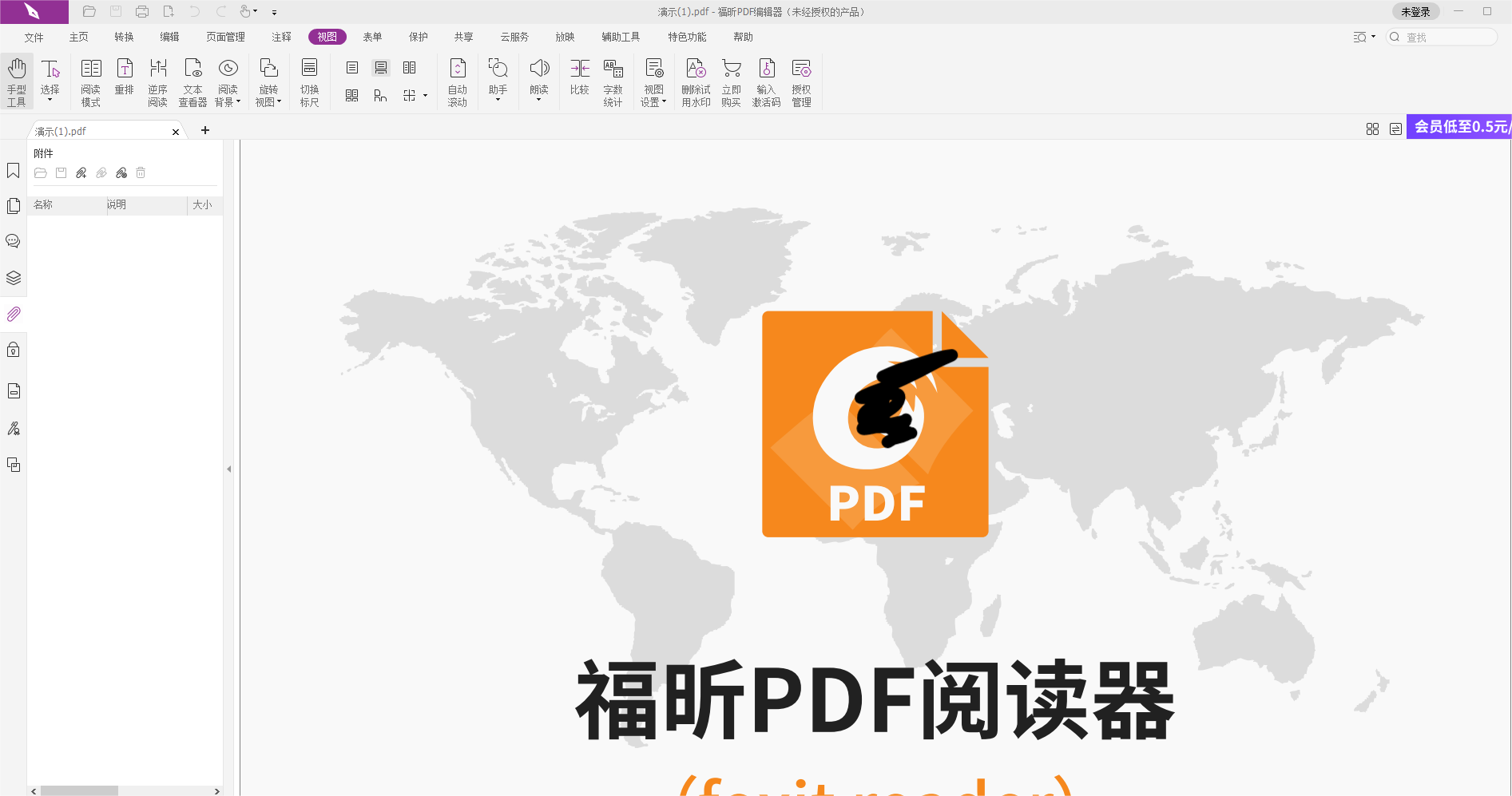 PDF文檔閱讀日間模式怎么打開(kāi)?