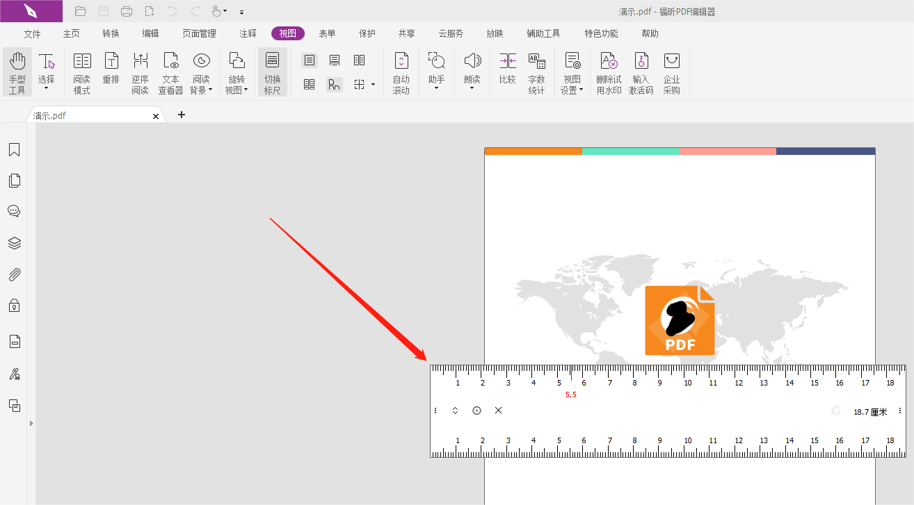 PDF如何切換標(biāo)尺?將PDF里標(biāo)尺工具顯示出來(lái)怎么做呢?
