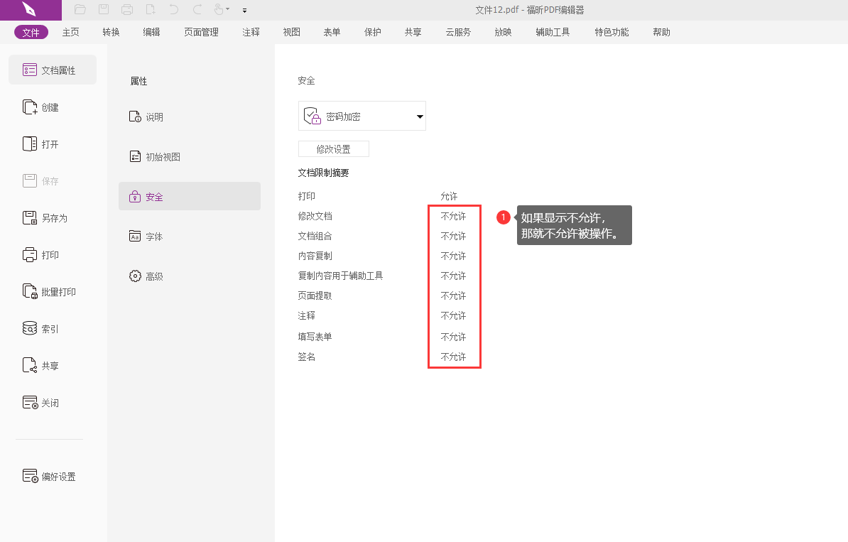 福昕pdf閱讀器打不開pdf怎么辦？有好用的PDF編輯軟件推薦嗎？