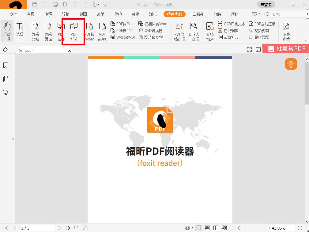 怎樣快速拆分PDF文件?如何一鍵拆分PDF?