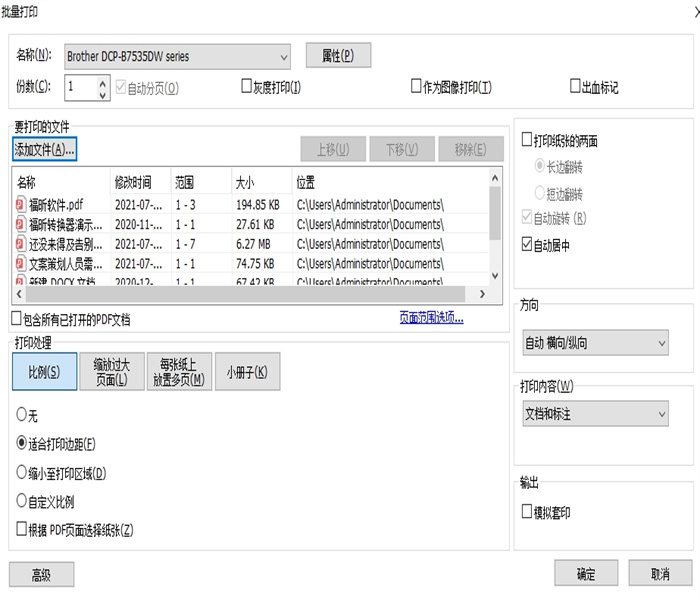 免費pdf閱讀器可以做到批量打印PDF嗎?怎么批量打印PDF?