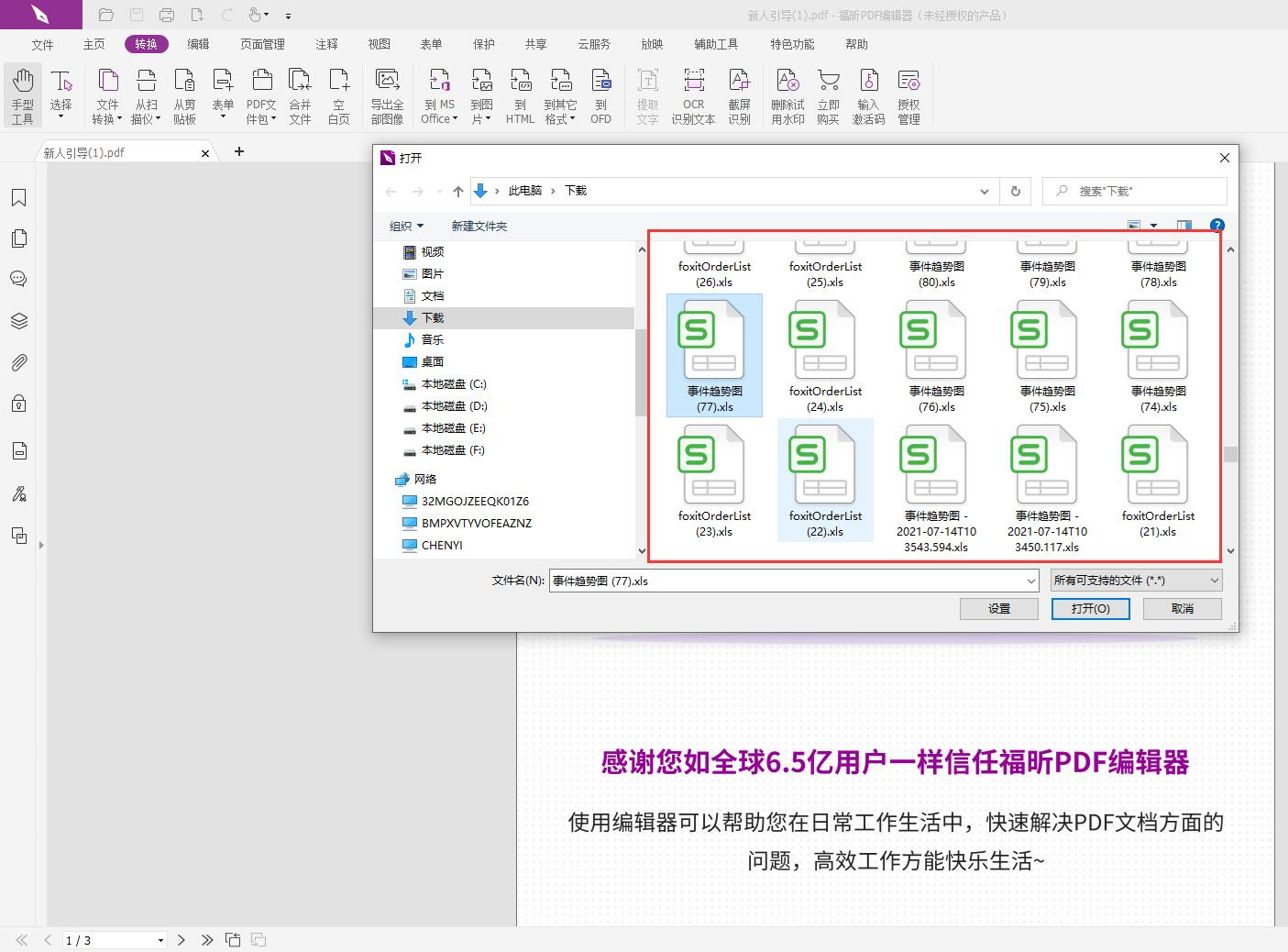 圖片如何轉(zhuǎn)PDF?圖片轉(zhuǎn)PDF教程