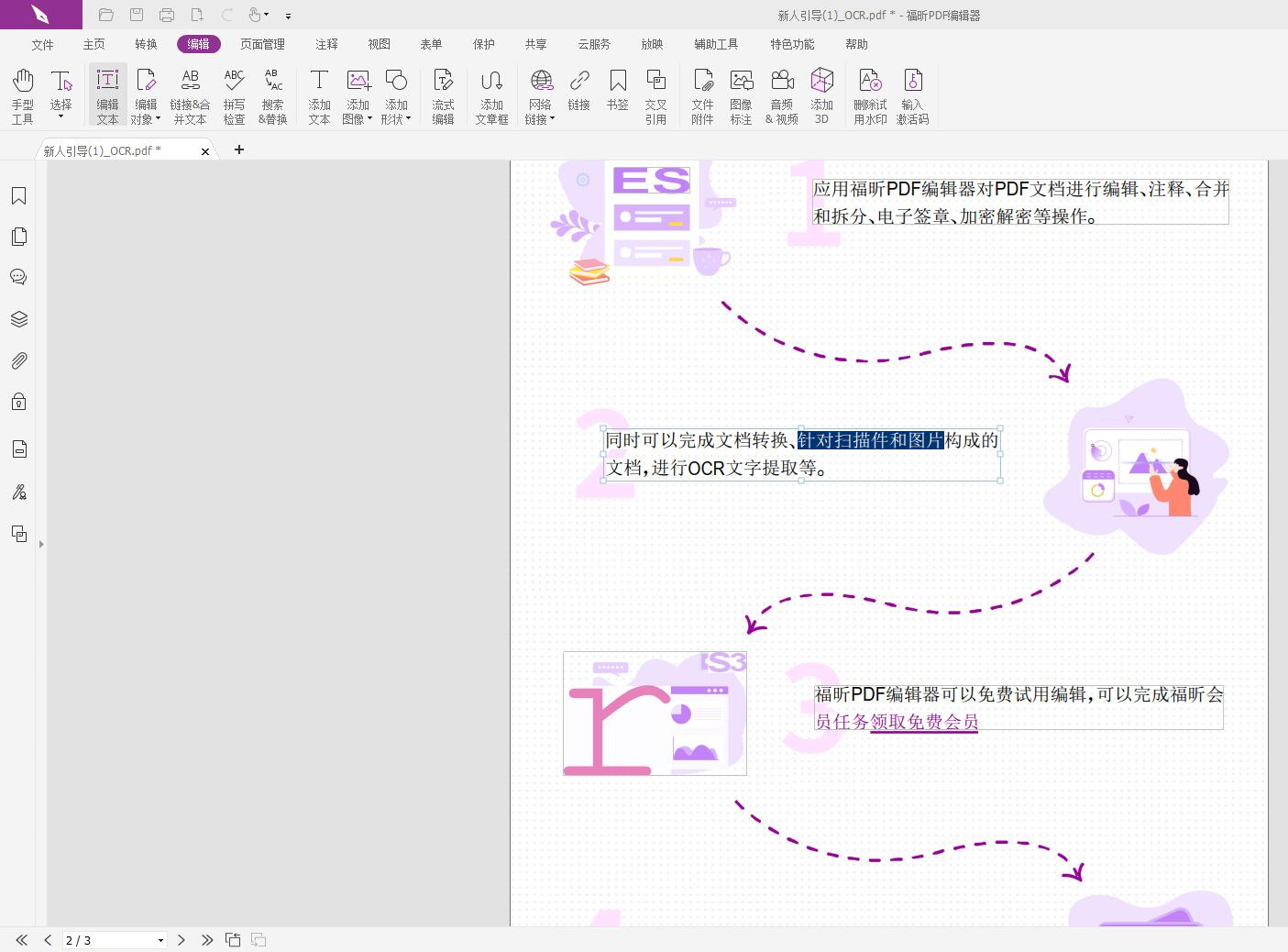 想要更改PDF字號怎么辦呢?如何快速更改PDF字號?