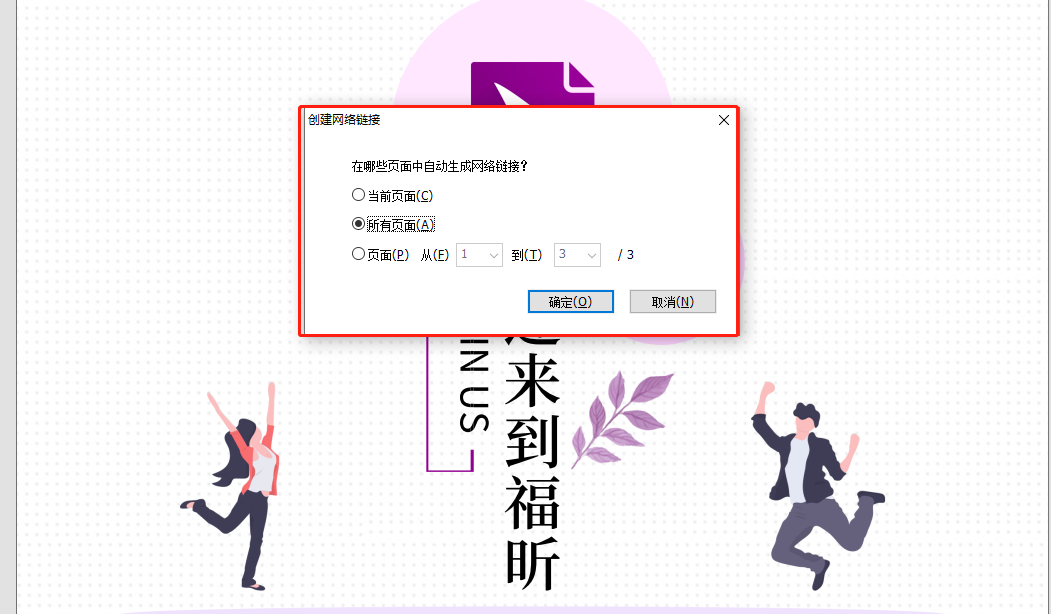 如何獲取一鍵移除PDF所有鏈接方法?如何清理PDF文件中的鏈接?